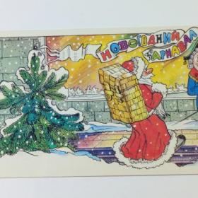 Открытка СССР Новый год 1988 Губанов чистая двойная не согнута соцреализм детство снеговик карнавал
