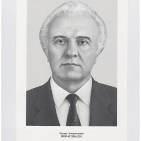Фото Портрет СССР Политбюро ЦК КПСС кандидат член Плакат 1987 Эдуард Амвросиевич Шеварнадзе