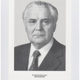 Фото Портрет СССР Политбюро ЦК КПСС кандидат член Плакат 1987 Владимир Васильевич Щербицкий