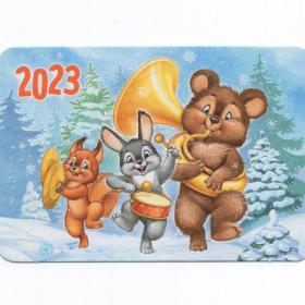 Календарь карманный Россия 2023 времена года 90х60 мм зверушки праздник радость детство любовь