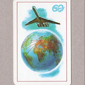 Календарь карманный, СССР, Аэрофлот, 60 лет, международные линии, 1983 год
