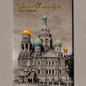Магнит сувенирный, закатной, Санкт-Петербург, Собор Воскресения Христова, храм Спаса на Крови