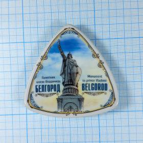 Белгород город первого салюта магнит треугольник сувенир Князь Владимир размер 65х65 мм вес 42 г