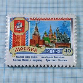 Россия столица Москва магнит марка керамика сувенир Кремль стена Спасская башня храм памятник