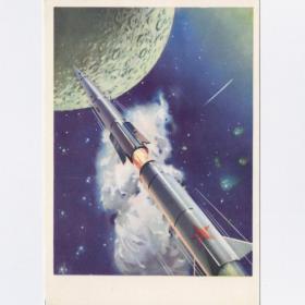Открытка СССР Луна 1962 Викторов чистая космос звезды ракета комета галактика планеты вселенная