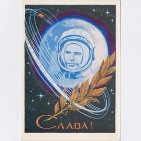 Открытка СССР Герман Титов летчик-космонавт 1962 Соловьев чистая космос звезды Восток август 1961