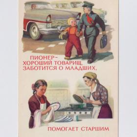 Открытка СССР Законы юных пионеров 1960 Соловьев чистая товарищ заботится младших помогает старшим