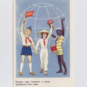 Открытка СССР Законы юных пионеров 1969 Соловьев чистая пионер друг дети трудящихся всех стран форма