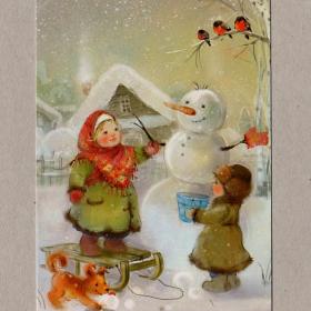 Открытка, Россия, Бабок, чистая. Новый год, счастье, праздник, снеговик, дети, снегири, санки, снег