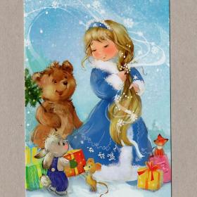 Открытка, Россия, Бабок, чистая. Новый год, счастье, праздник, Снегурочка, подарки, зверушки, любовь
