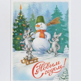 Открытка Россия Новый год Голубев чистая новогодняя зверушки радость снеговик санки елка заяц