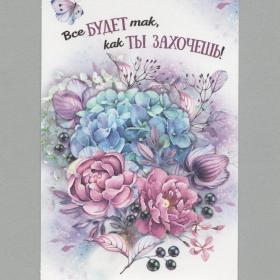 Открытка Россия чистая поздравительная праздник посткроссинг букет цветы день рождения 8 марта