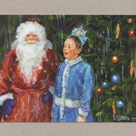 Открытка Россия Новый год Чудакова чистая детство дети шары стишок для Деда Мороза Снегурочка елка