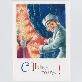 Открытка Россия Неизвестный Гундобин Новый год чистая соцреализм детство праздник Дед Мороз