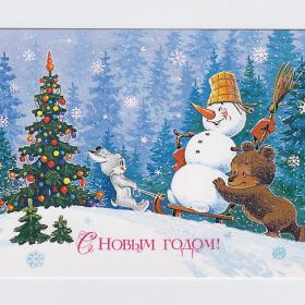 Открытка Россия репринт Новый год Зарубин 2015 чистая зверушки горка санки елка снеговик лес заяц