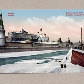 Открытка дореволюционная. Москва до 1917 г. Кремль, общий вид, замерзшая река, зима