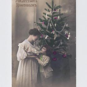 Открытка дореволюционная антикварная царская Рождество Христово дети детство ангел праздник любовь