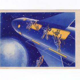 Открытка СССР На родную Землю 1962 Соколов чистая открытый космос звезды спутник космический корабль