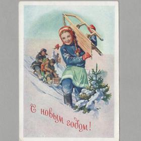 Открытка СССР Новый год 1958 Адрианов чистая угол соцреализм девочка рукавицы катание санки детство
