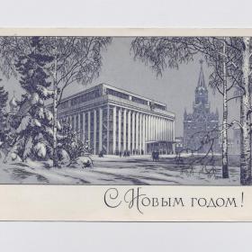 Открытка СССР Новый год 1968 Адрианов чистая соцреализм Москва Кремль дворец береза Троицкая башня