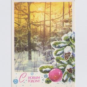 Открытка СССР Новый год 1975 Ахмедов Костенко чистая новогодняя ночь елочная игрушка зимний пейзаж