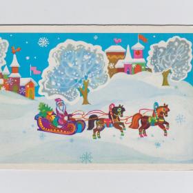 Открытка СССР Новый год 1980 Алисова подписана двойная новогодняя ночь Дед Мороз замок каток дети