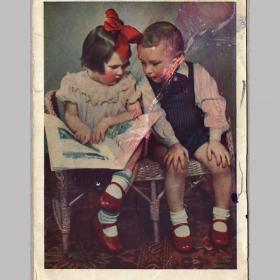 Открытка СССР. Интересная книжка. Фото Д. Бальтерманца, 1954 год, подписана (дети, чтение)