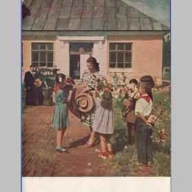 Открытка СССР. Приезд новой учительницы. Фото Д. Бальтерманца, 1954 год, чистая (дети, пионеры)