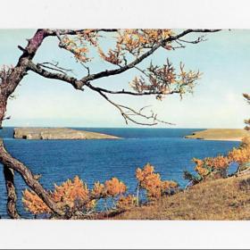 Открытка СССР. Байкал, русская природа, осень, 1967, чистая, Петер, островки, деревья, водная гладь