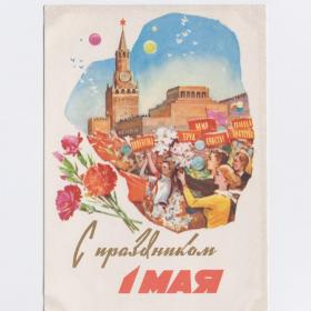 Открытка СССР 1 Мая 1962 Белов чистая мир труд май соцреализм демонстрация Мавзолей Ленин Кремль