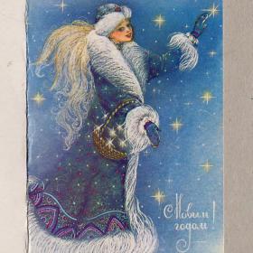 Открытка СССР Новый год Борисова 1986 чистая двойная Снегурочка красавица костюм звезды небо радость