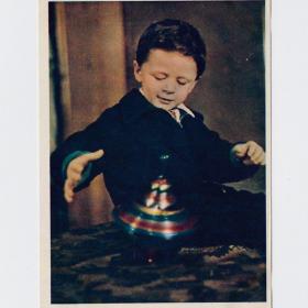 Открытка СССР Интересная игрушка Бородулин 1958 чистая соцреализм детство игра дети волчок юла блеск