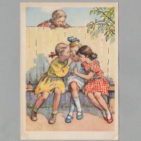 Открытка СССР Секрет 1955 Брюлин чистая соцреализм дети детство девочки мальчик любопытство тайна