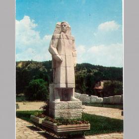 Открытка, Болгария. Разлог - Памятник Н. Парапунову. Фото Г. Дачев, 1973 год, чистая
