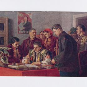 Открытка СССР Гуцулы подписывают обращение 1952 Чичкан чистая соцреализм Украина мир костюм плакат