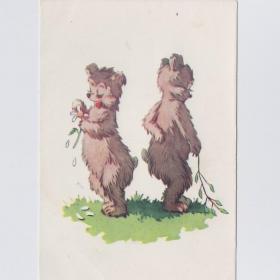 Открытка СССР Медведи 1957 Дементьев чистая редкость детская Октообер мишка любовь ромашка гадание