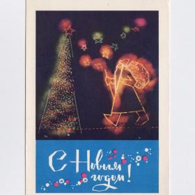 Открытка СССР Новый год 1967 Панов Дергилев подписана Дед Мороз елка цветные неоновые огни ночь