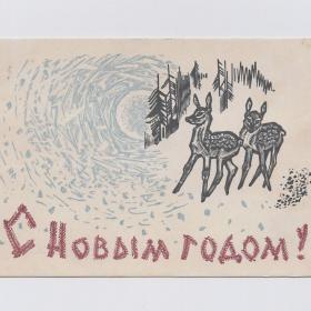 Открытка СССР Новый год 1962 Фролов подписана новогодняя стиль зимний пейзаж лес ночь олененок дети
