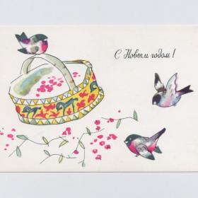 Открытка СССР Новый год 1967 Фролов чистая уголок стиль редкость новогодняя птицы снегири ягоды лист