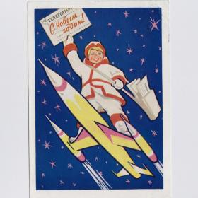 Открытка СССР Новый год 1960 Бабин Гаусман подписана дети детство годовик космос ракета телеграмма