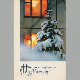 Открытка СССР Новый год 1970 Гидиримский Литвинов чистая двойная фотокомпозиция часы елка стрелки