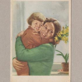 Открытка СССР Доброе утро 1955 Гринштейн подписана любовь материнство мать дитя детство цветы свет