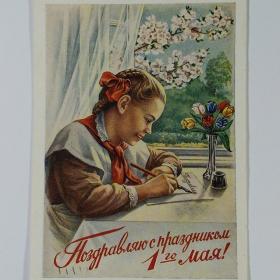 Открытка СССР 1 мая Поздравляю 1954 Гундобин подписана соцреализм пионерия девочка школьная форма