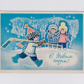 Открытка СССР Новый год 1979 Игонин подписана дети мальчик девочка шапка клюшка хоккей косички игра