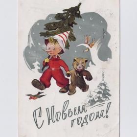 Открытка СССР Новый год 1961 Ильин подписана сказка медведь белка елка Буратино птица праздник снег