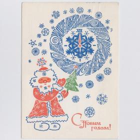 Открытка СССР Новый год 1969 Иванин подписана зимний стиль новогодняя ночь Дед Мороз часы елка снег