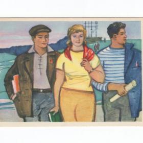 Открытка СССР Три товарища 1960 Каменский чистая молодежь редкость соцреализм юность студенты моряк