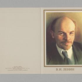 Открытка СССР Ленин 1987 Китаев чистая двойная портрет Ульянов ВОСР 1917 вождь революция соцреализм
