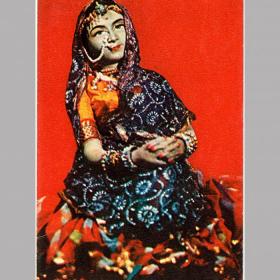 Открытка СССР. Невеста из Раджастана. Фото А. Клейменовой, 1968 год, чистая