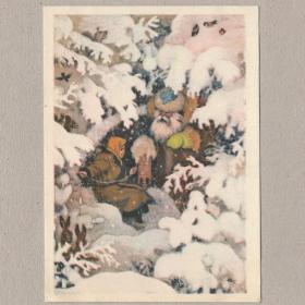Открытка СССР Морозко 1956 Кочергин чистая волшебная сказка зимний лес чистота души добро зло
